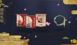 最新国庆活动爆料